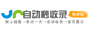 乌龙乡投流吗,是软文发布平台,SEO优化,最新咨询信息,高质量友情链接,学习编程技术